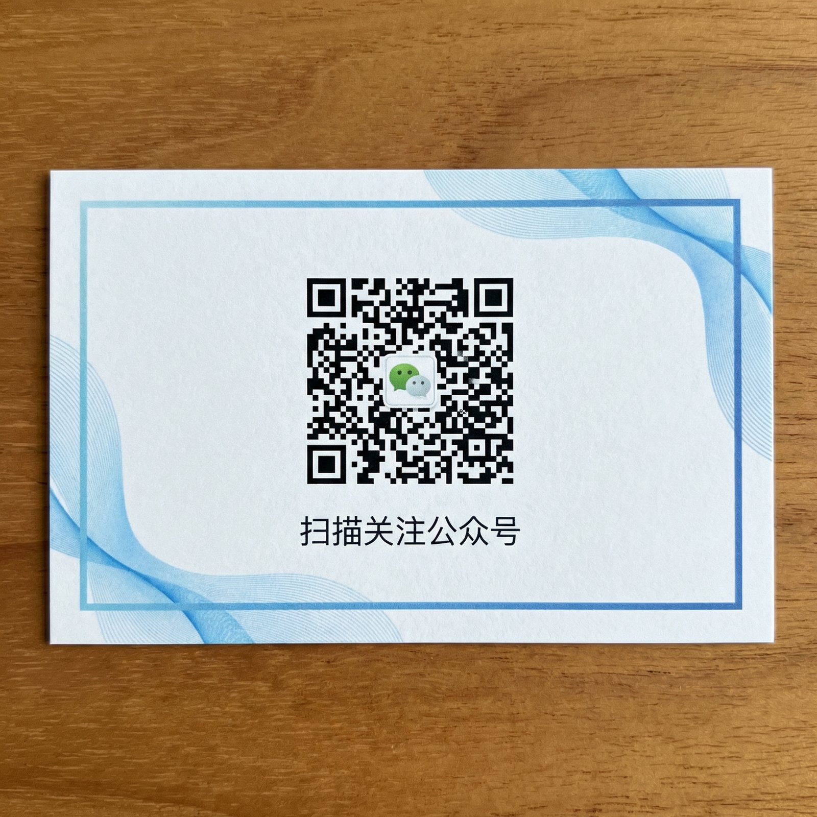 捷克街头公众号二维码